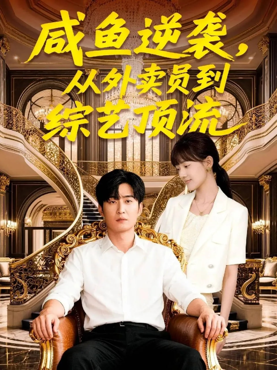 一起去露营吧