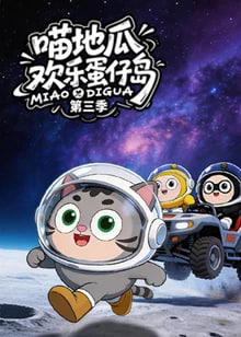追风少年团